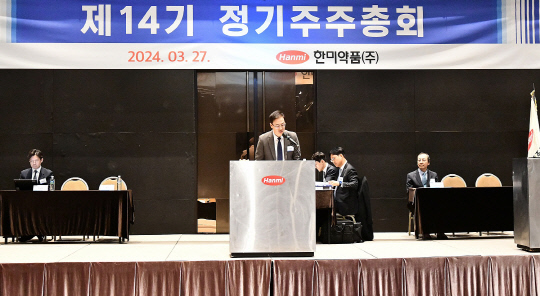 27일 경기 화성 라비돌 호텔에서 열린 한미약품 제14기 정기 주주총회에서 박재현 대표가 발언하고 있다. 한미약품 제공.